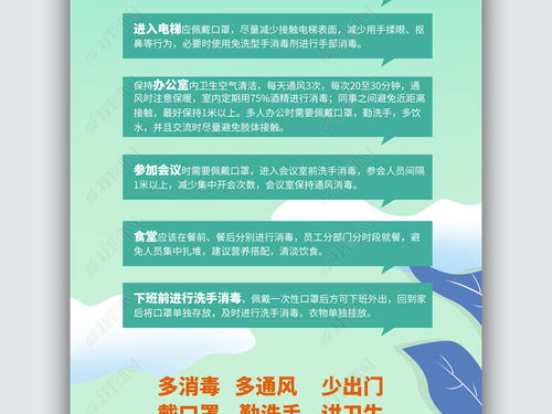 居家辦公防疫指南 守護(hù)健康，高效工作